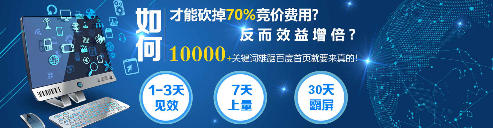 贵港百度推广排名
